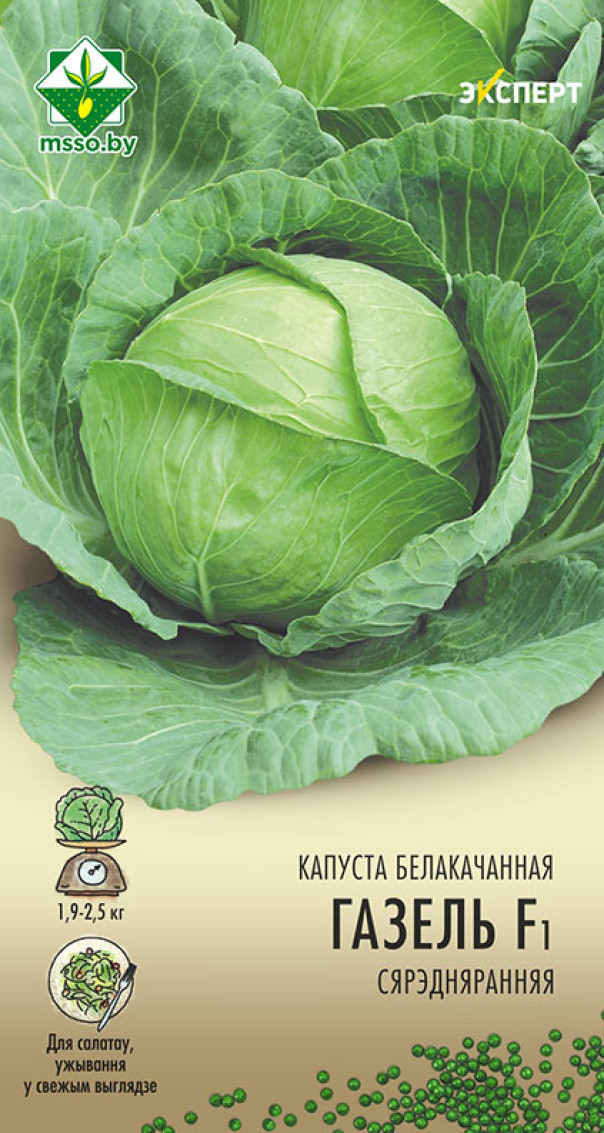 Капуста б/к Газель 12шт Эксперт МССО