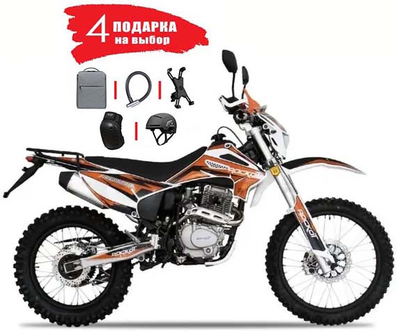 Мотоцикл Эндуро ROCKOT RS250 Firestorm