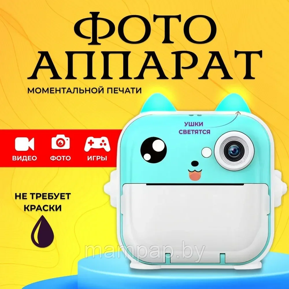 Фотоаппарат детский с моментальной печатью Print Camera с ушками