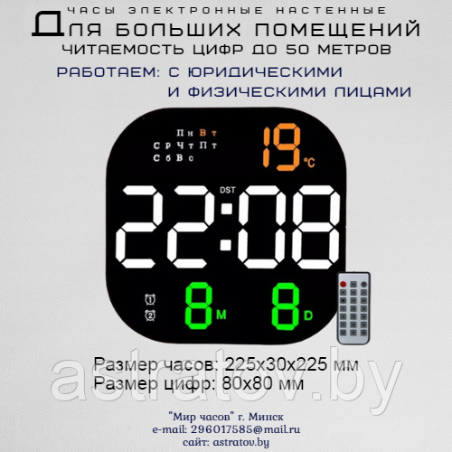 Большие настенные (настольные) часы Время Календарь День недели Температура Таймер Секундомер Пульт управления