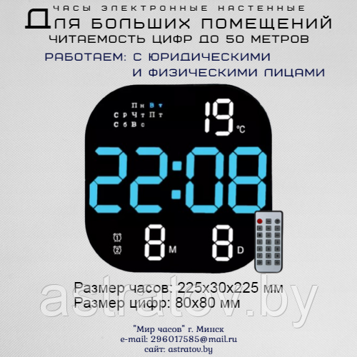 Большие настенные (настольные) часы Время Календарь День недели Температура Таймер Секундомер Пульт управления
