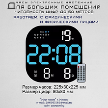 Большие настенные (настольные) часы Время Календарь День недели Температура Таймер Секундомер Пульт управления