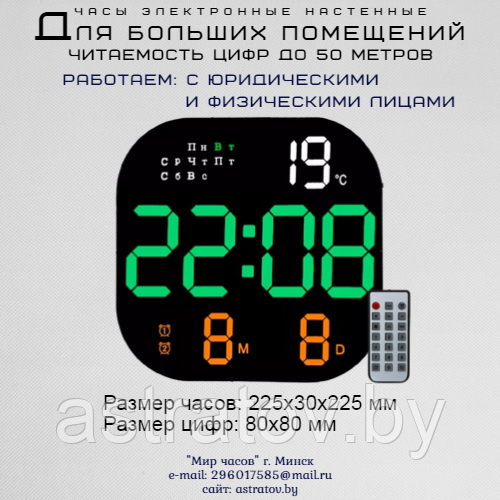 Большие настенные (настольные) часы Время Календарь День недели Температура Таймер Секундомер Пульт управления