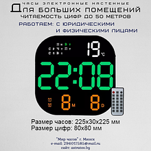 Большие настенные (настольные) часы Время Календарь День недели Температура Таймер Секундомер Пульт управления