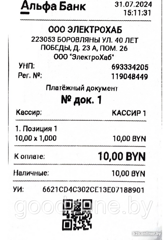 Чек об оплате