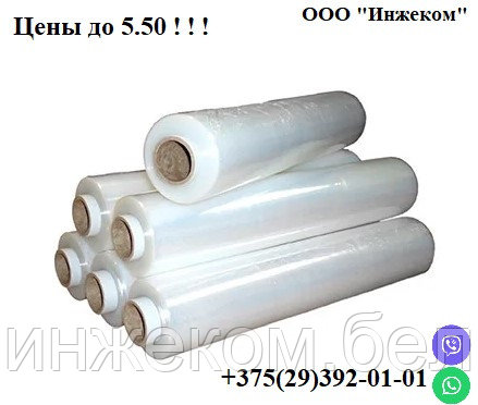 Пленка (стрейч) упаковочная пищевая