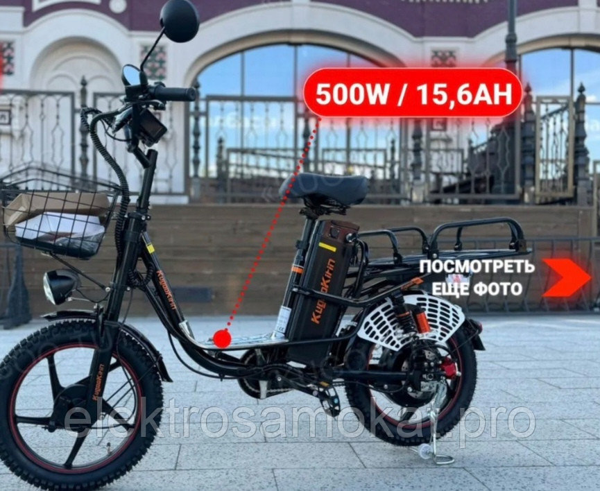Новинка электровелосипед KUGO KIRIN V 3 MAX