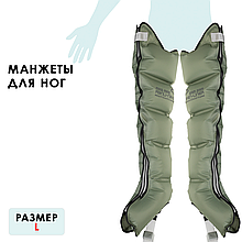 Seven Liner (Zam) Манжеты для ног (закрытые шланги), L (без аппарата)
