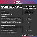 КОТЕЛ ГАЗОВЫЙ БЫТОВОЙ НАСТЕННЫЙ ''OASIS ECO'' RE-20 (20КВТ, 200М2), фото 5