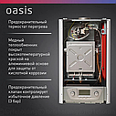 КОТЕЛ ГАЗОВЫЙ БЫТОВОЙ НАСТЕННЫЙ ''OASIS ECO'' RE-20 (20КВТ, 200М2), фото 6