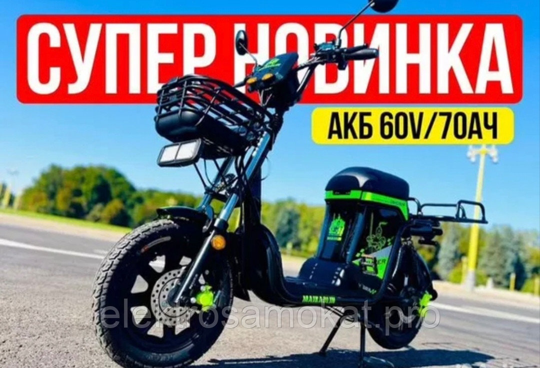 Электровелосипед MONSTER Maikaolin H10 PRO 70Ач