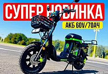 Электровелосипед MONSTER Maikaolin H10 PRO 70Ач