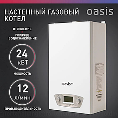 КОТЕЛ ГАЗОВЫЙ БЫТОВОЙ НАСТЕННЫЙ ''OASIS ECO'' RE-24 (24КВТ, 240М2)