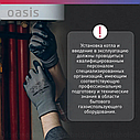 КОТЕЛ ГАЗОВЫЙ БЫТОВОЙ НАСТЕННЫЙ ''OASIS ECO'' RE-24 (24КВТ, 240М2), фото 8