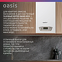 КОТЕЛ ГАЗОВЫЙ БЫТОВОЙ НАСТЕННЫЙ ''OASIS ECO'' RE-24 (24КВТ, 240М2), фото 7