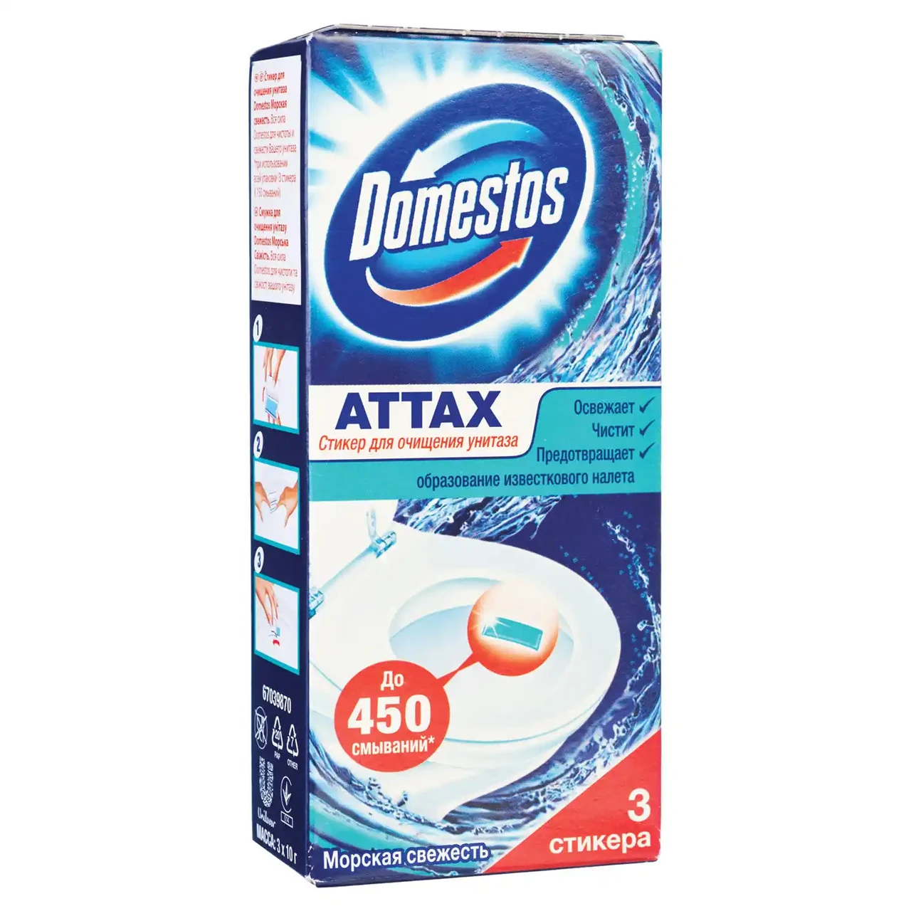 Стикер для очищения унитаза DOMESTOS Морская свежесть
