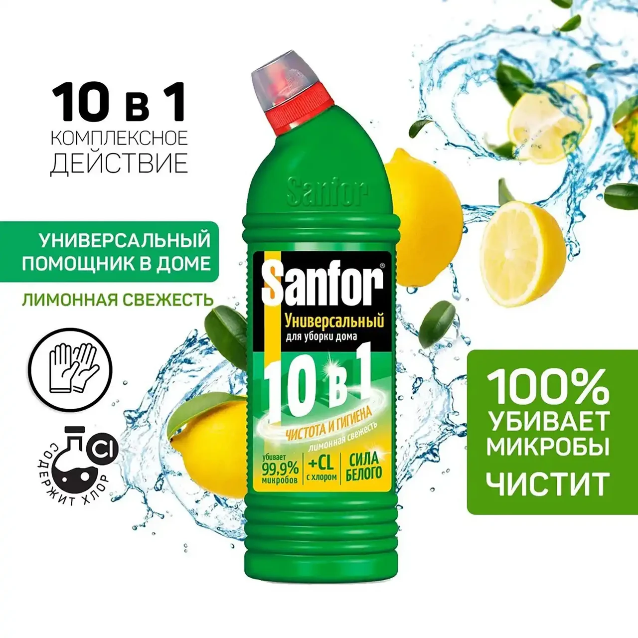 Чистящее средство для сантехники Sanfor Универсал Лимонная свежесть 1 л