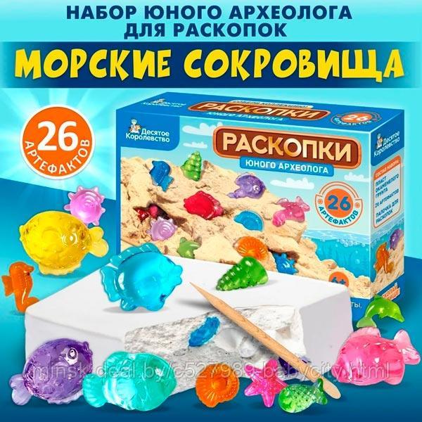 Морские сокровища - раскопки юного археолога