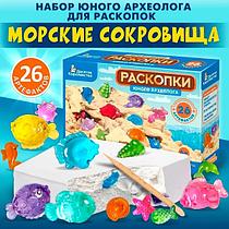Морские сокровища - раскопки юного археолога