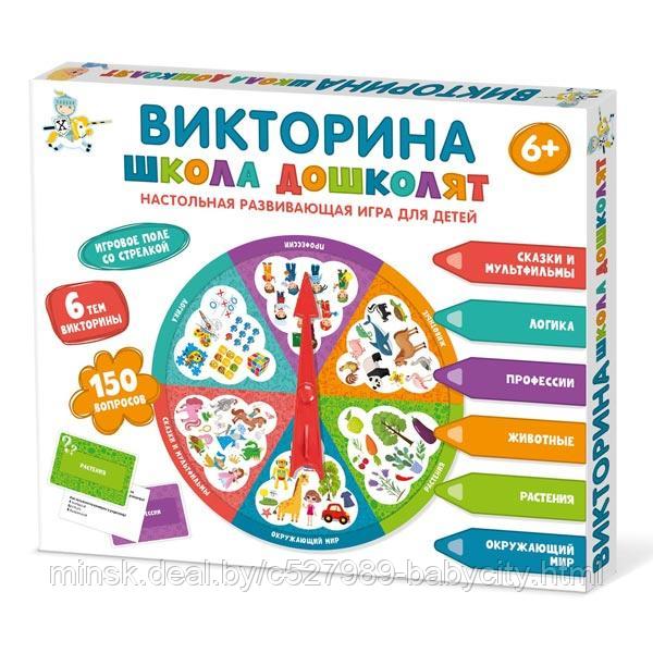 Школа дошколят - викторина