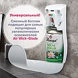 Сменный баллон для автоматических освежителей МЕЛОДИЯ После дождя 250 мл, фото 7
