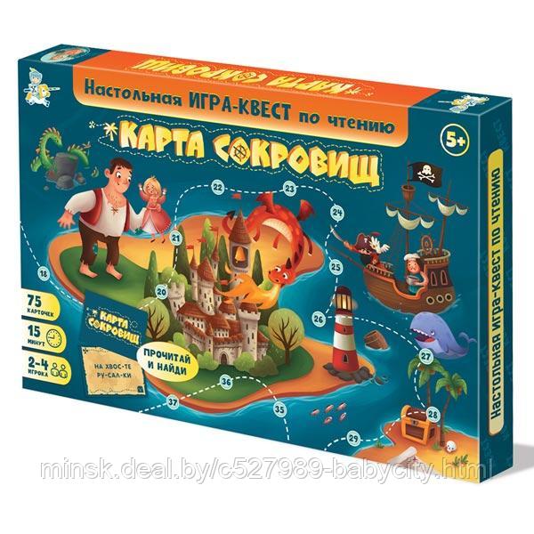 Карта сокровищ - игра-квест по чтению