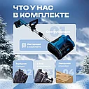 Электрический снегоуборщик аккумуляторный, фото 3