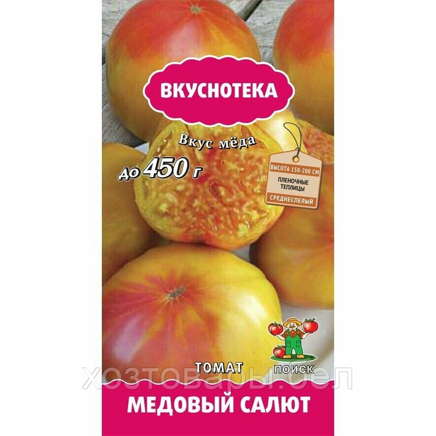 Томат Медовый салют 10шт Индет Ср (Поиск) Вкуснотека
