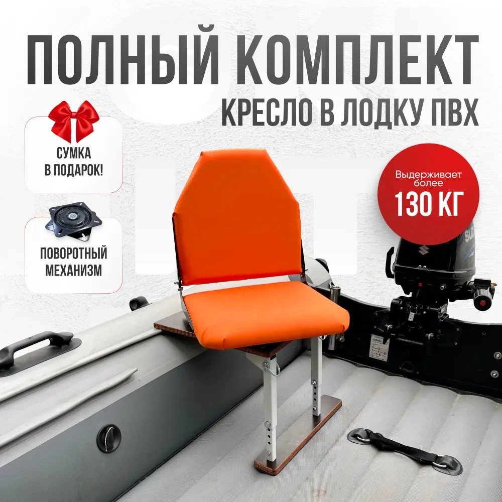 Кресло Кокпит Lite в комплекте с опорой (сталь), оранжевый