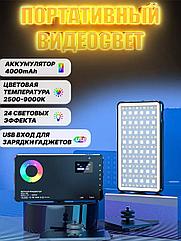 Видеосвет RGB цветной лампа для фото и видео