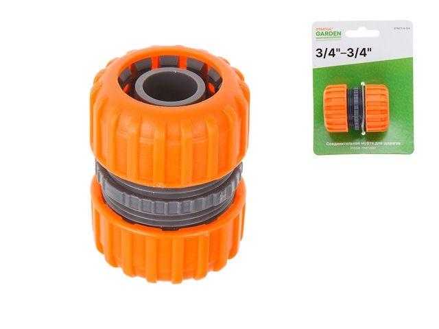 Муфта соед. для шлангов 3/4" STARTUL GARDEN (ST6011-6-3/4) - фото 1 - id-p235512131