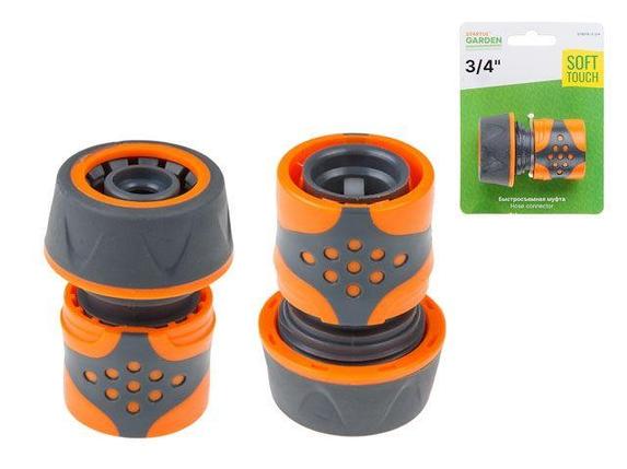 Муфта быстросъемная 3/4" STARTUL GARDEN (ST6016-3-3/4) (soft touch, двухкомпонентная), фото 2