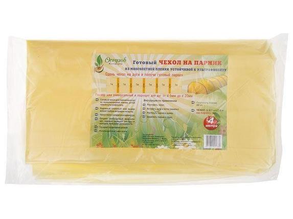 Чехол для парника, 8м, ОСТРОВ КОМФОРТА (длина:8 м, ширина: 2,1 м, высота:), фото 2
