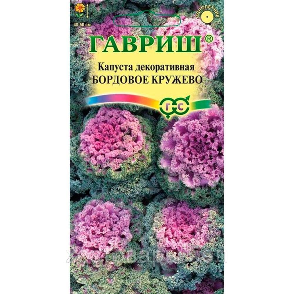 Капуста декор. Бордовое кружево 0,05г (Гавриш)