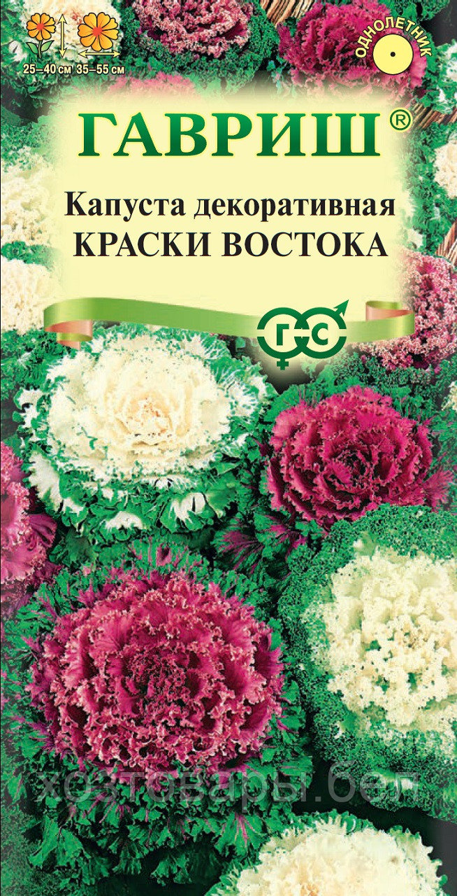 Капуста декор. Краски востока 0,05г Ср 40см (Гавриш)