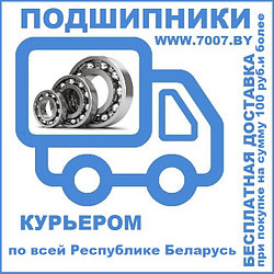 КУРЬЕРСКАЯ ДОСТАВКА по всей Республике Беларусь