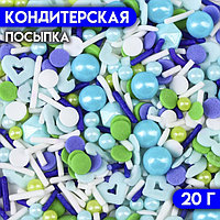 Посыпка кондитерская сахарная Голубая дымка 20г