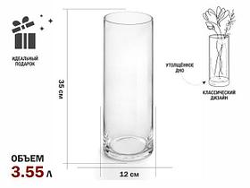 Ваза для цветов, стеклянная, 35х12 см., серия Crystal, PERFECTO LINEA