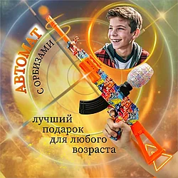 Автомат орбибольный АК74, гидрогелевый, автоматический, Оранжево-голубой, игрушечный, с Орбизами
