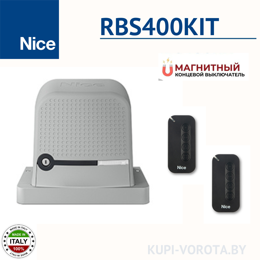 Комплект автоматики NICE ROBUS RBS400KIT