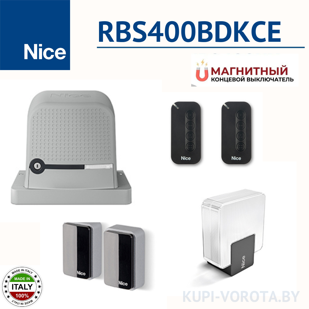 Комплект автоматики NICE ROBUS RBS400BDKCE