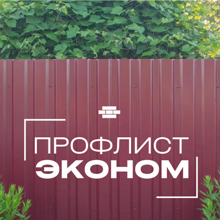 Профнастил для забора 1.5 м («Лайт», цветной, РБ)., фото 2