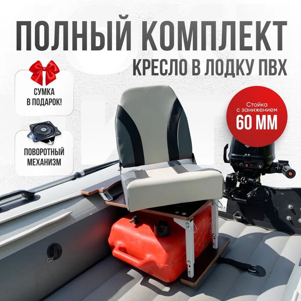 Кресло Кокпит Pro c формованным ППУ в комплекте с опорой с занижением 60 мм., (сталь), серый комби