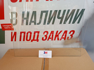 Внутреннее (среднее) стекло духовки Whirlpool AKZ 7960 IX (469x402мм 469*402мм) (Разборка)