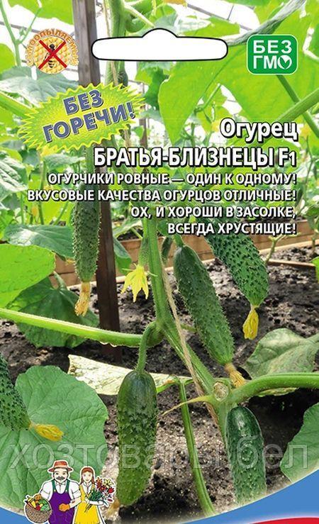 Огурец Братья близнецы F1 10шт Парт Ранн (УД) Е/П