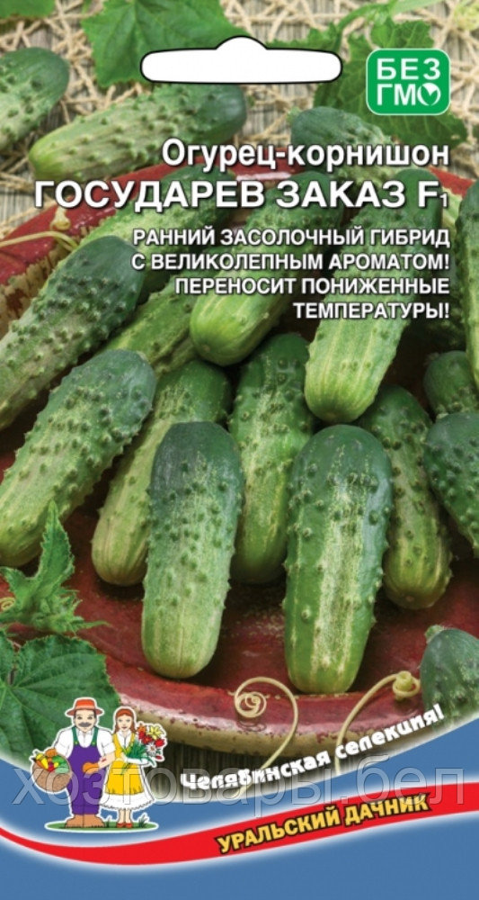 Огурец Государев Заказ 10шт (УД)