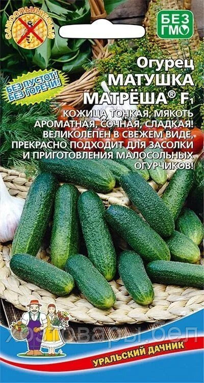 Огурец Матушка матрешка F1 10шт Парт Ранн (УД)
