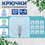 Крючки самоклеящиеся универсальные 6х6 см, КОМПЛЕКТ 10 шт., сталь + ПВХ, LAIMA Home, 608791, фото 10