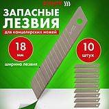 Лезвия для ножей 18 мм КОМПЛЕКТ 10 ШТ., толщина лезвия 0,38 мм, в пластиковом пенале, STAFF "Basic", 235466, фото 9