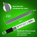 Лезвия для ножей 9 мм КОМПЛЕКТ 10 ШТ., толщина лезвия 0,38 мм, в пластиковом пенале, STAFF "Basic", 235465, фото 10